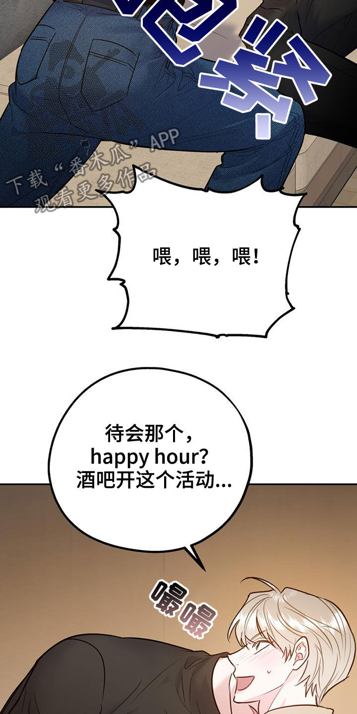 《欢喜冤家》漫画最新章节第99章：【第二季】像在公司一样免费下拉式在线观看章节第【35】张图片