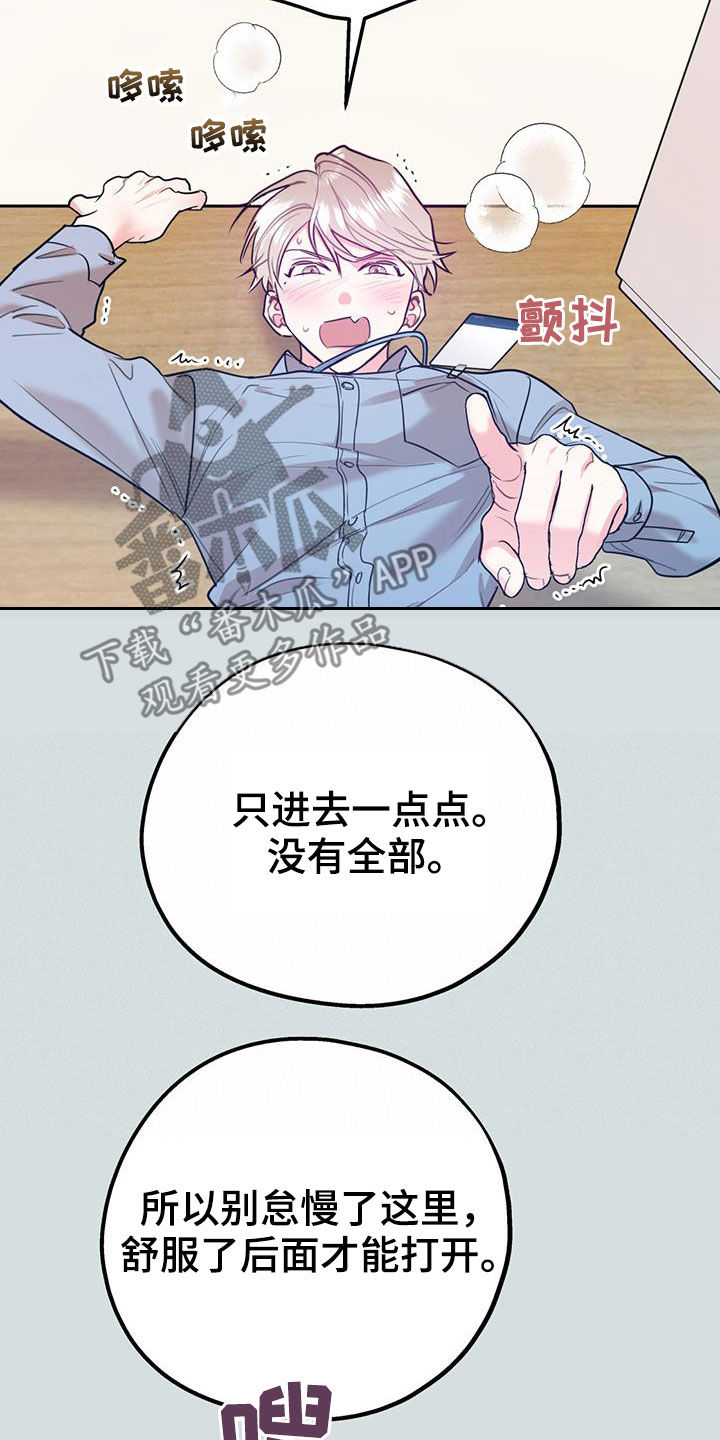 《欢喜冤家》漫画最新章节第99章：【第二季】像在公司一样免费下拉式在线观看章节第【7】张图片