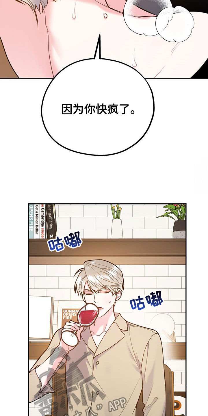 《欢喜冤家》漫画最新章节第100章：【第二季】我可以等你免费下拉式在线观看章节第【27】张图片