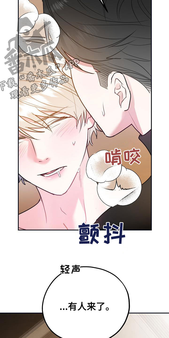 《欢喜冤家》漫画最新章节第100章：【第二季】我可以等你免费下拉式在线观看章节第【31】张图片