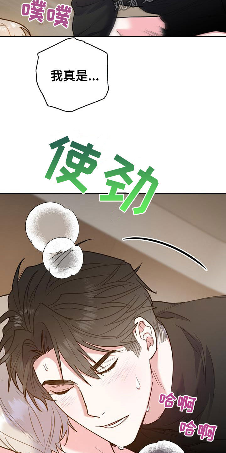 《欢喜冤家》漫画最新章节第100章：【第二季】我可以等你免费下拉式在线观看章节第【28】张图片