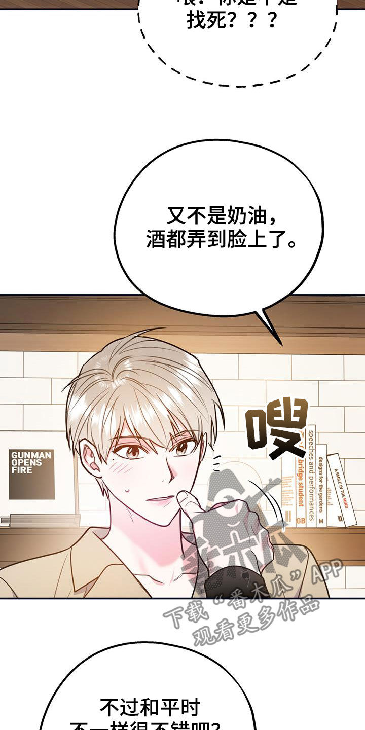 《欢喜冤家》漫画最新章节第100章：【第二季】我可以等你免费下拉式在线观看章节第【24】张图片