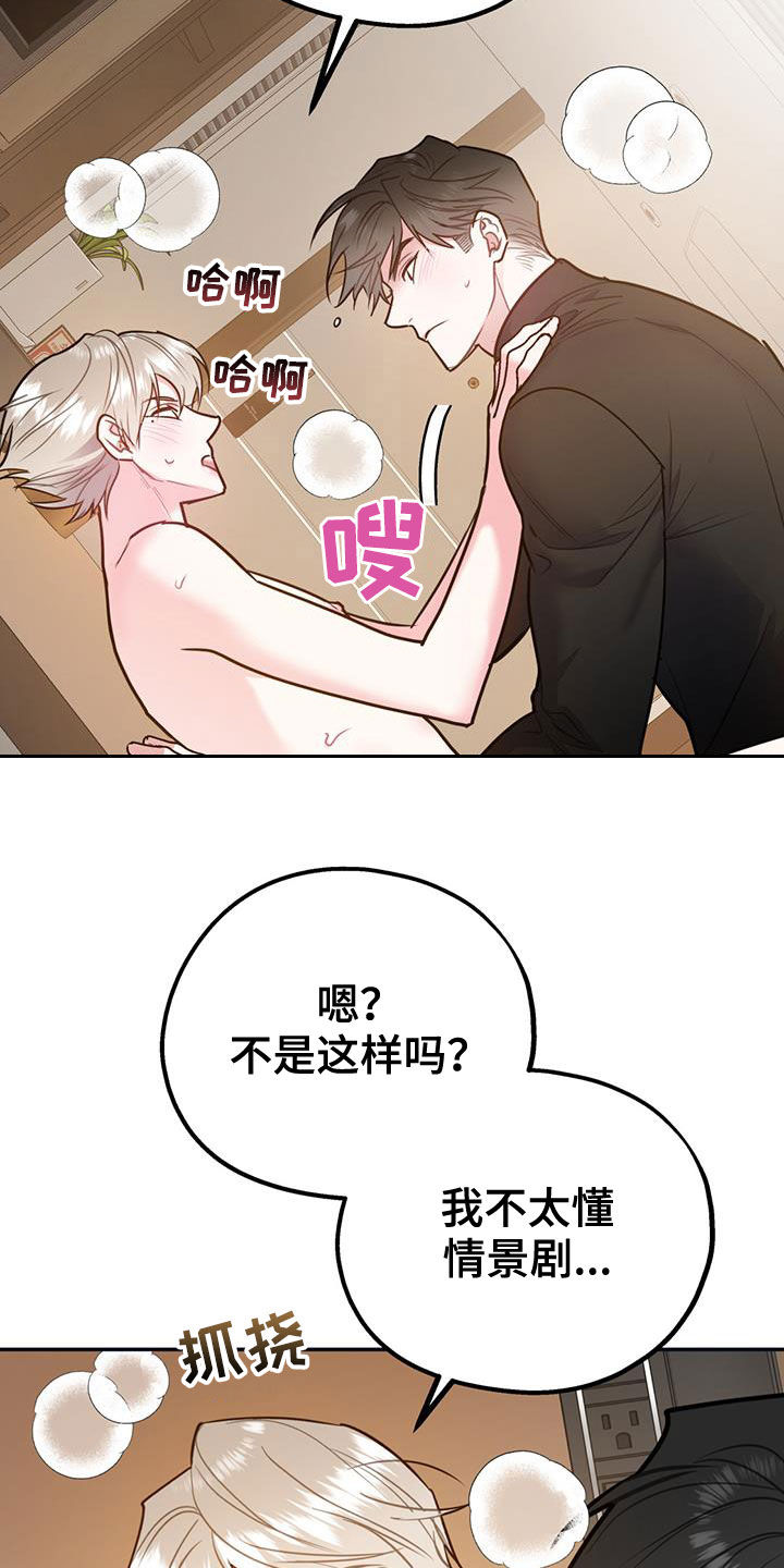 《欢喜冤家》漫画最新章节第100章：【第二季】我可以等你免费下拉式在线观看章节第【30】张图片