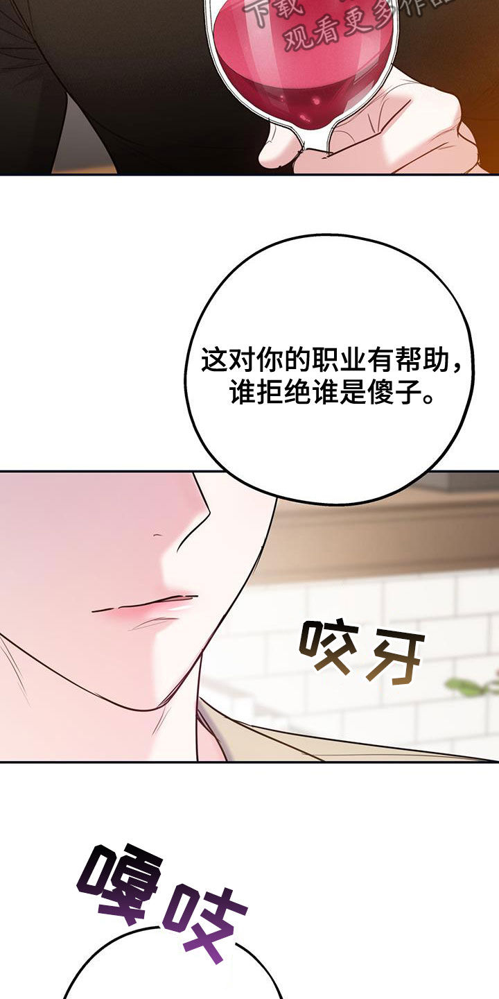 《欢喜冤家》漫画最新章节第100章：【第二季】我可以等你免费下拉式在线观看章节第【17】张图片