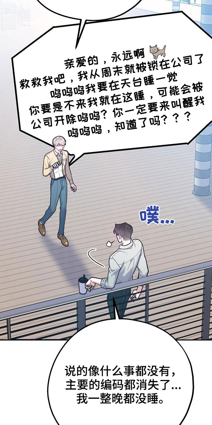 《欢喜冤家》漫画最新章节第101章：【第二季】重合免费下拉式在线观看章节第【13】张图片