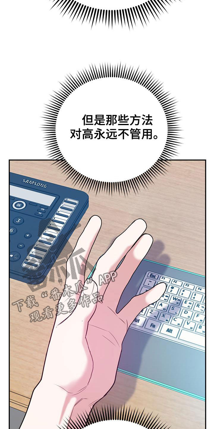 《欢喜冤家》漫画最新章节第102章：【第二季】吵架免费下拉式在线观看章节第【9】张图片