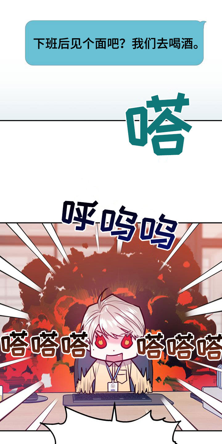 《欢喜冤家》漫画最新章节第102章：【第二季】吵架免费下拉式在线观看章节第【14】张图片