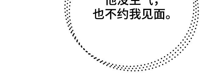 《欢喜冤家》漫画最新章节第102章：【第二季】吵架免费下拉式在线观看章节第【19】张图片