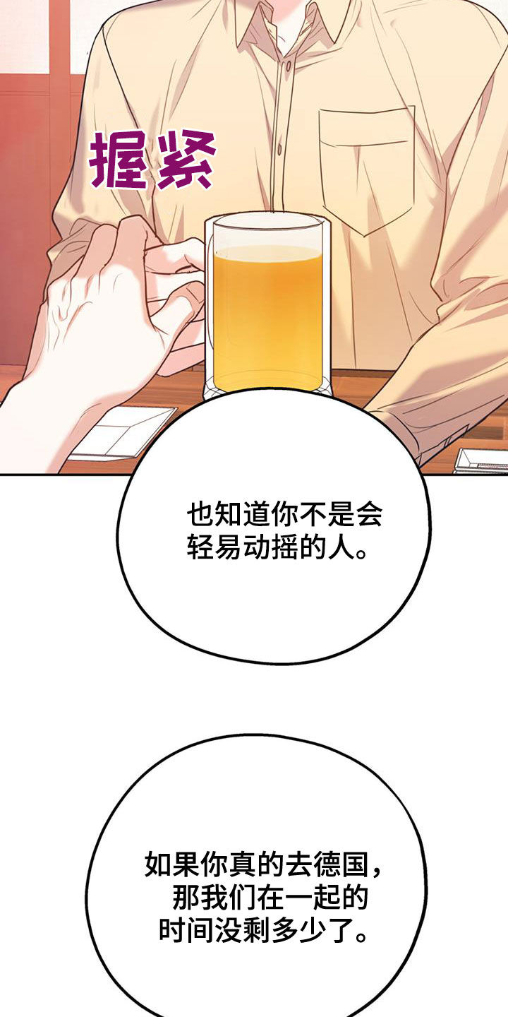 《欢喜冤家》漫画最新章节第103章：【第二季】真晦气免费下拉式在线观看章节第【22】张图片