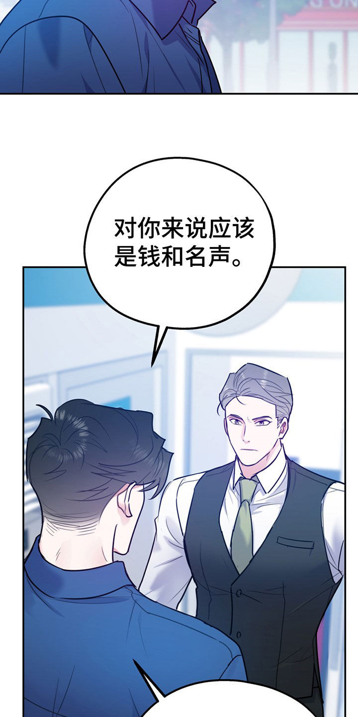 《欢喜冤家》漫画最新章节第104章：【第二季】比你强免费下拉式在线观看章节第【2】张图片