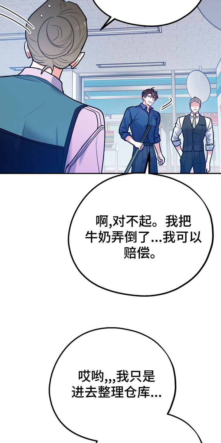 《欢喜冤家》漫画最新章节第104章：【第二季】比你强免费下拉式在线观看章节第【8】张图片