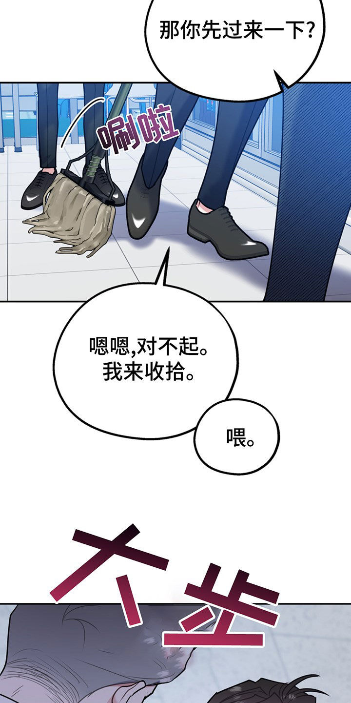 《欢喜冤家》漫画最新章节第104章：【第二季】比你强免费下拉式在线观看章节第【7】张图片