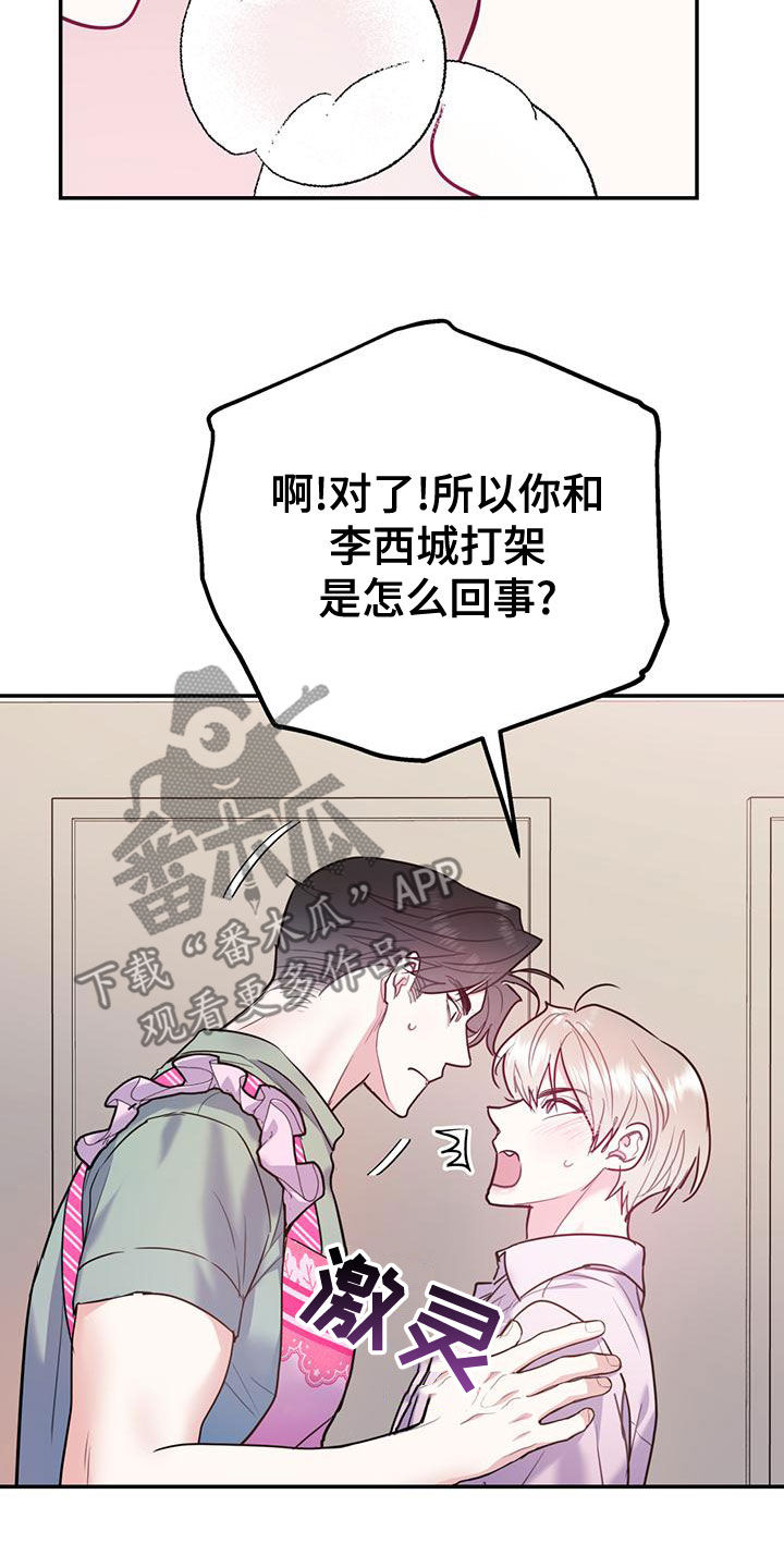 《欢喜冤家》漫画最新章节第107章：【第二季】有录音免费下拉式在线观看章节第【9】张图片