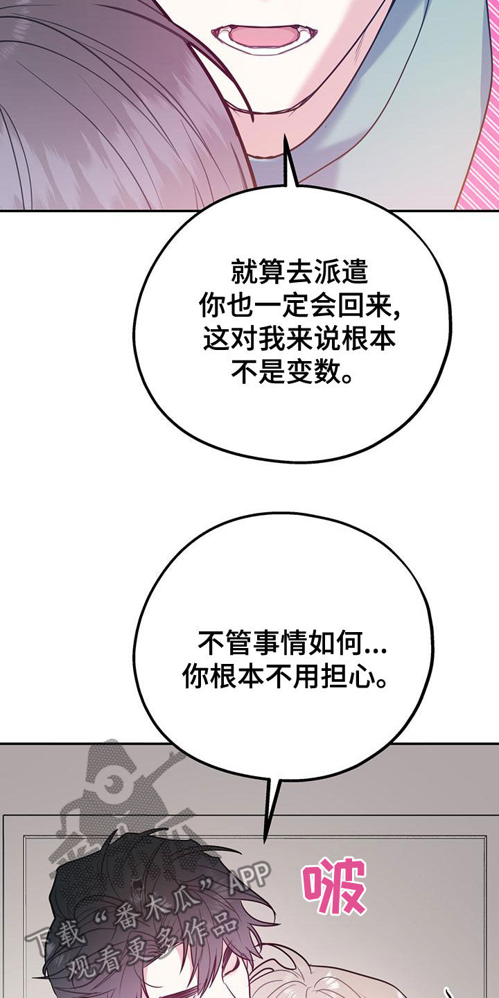 《欢喜冤家》漫画最新章节第107章：【第二季】有录音免费下拉式在线观看章节第【18】张图片