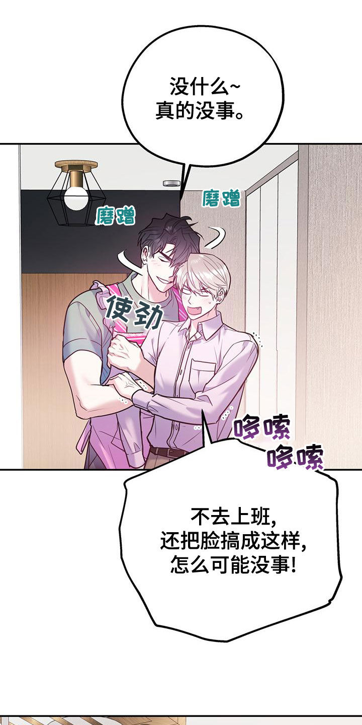 《欢喜冤家》漫画最新章节第107章：【第二季】有录音免费下拉式在线观看章节第【8】张图片