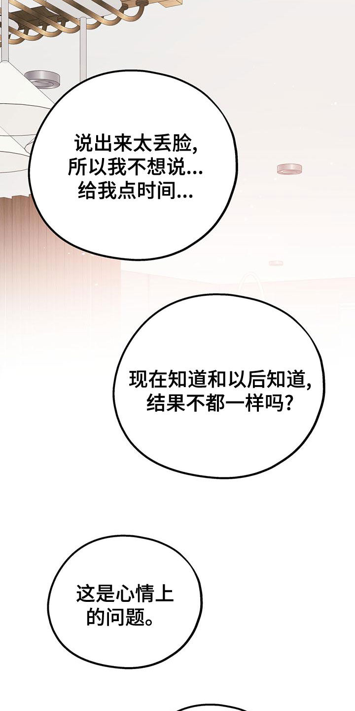 《欢喜冤家》漫画最新章节第107章：【第二季】有录音免费下拉式在线观看章节第【7】张图片