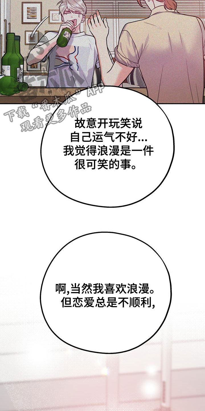 《欢喜冤家》漫画最新章节第107章：【第二季】有录音免费下拉式在线观看章节第【29】张图片