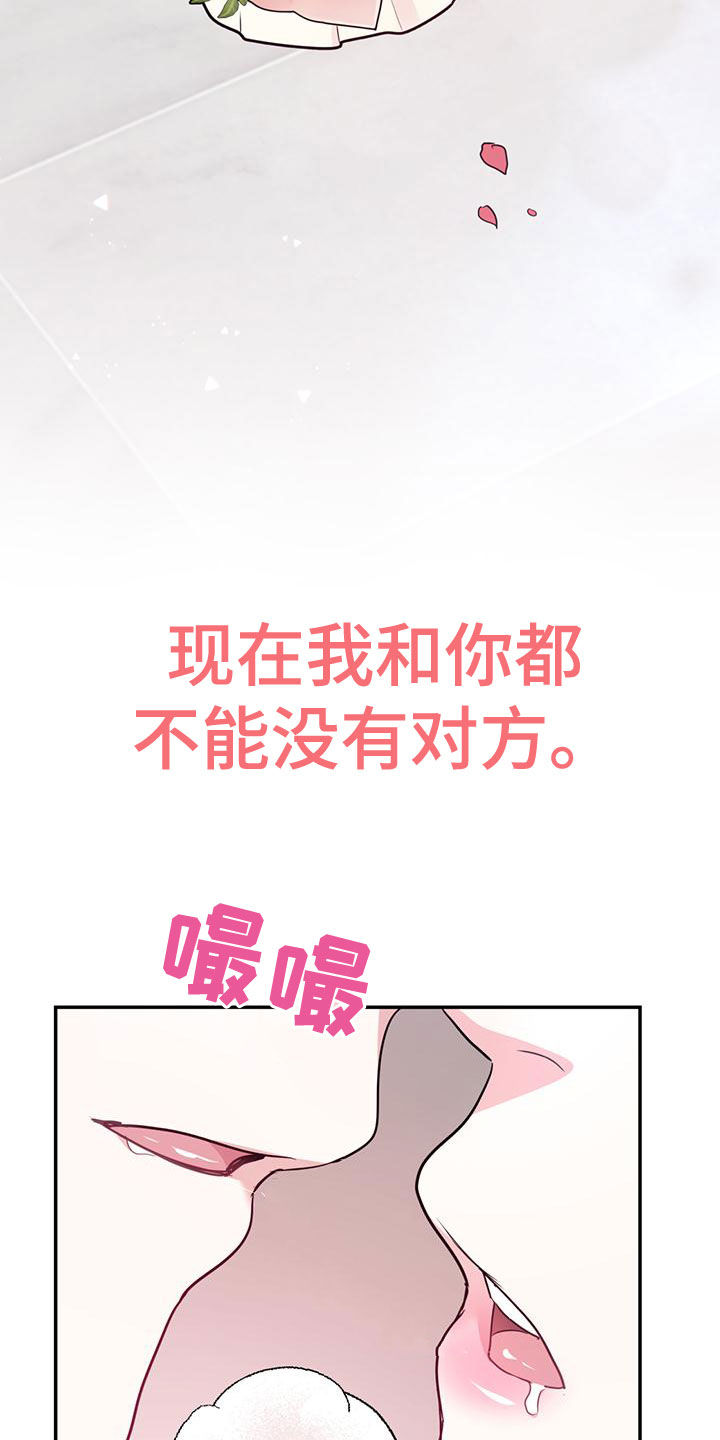 《欢喜冤家》漫画最新章节第107章：【第二季】有录音免费下拉式在线观看章节第【10】张图片