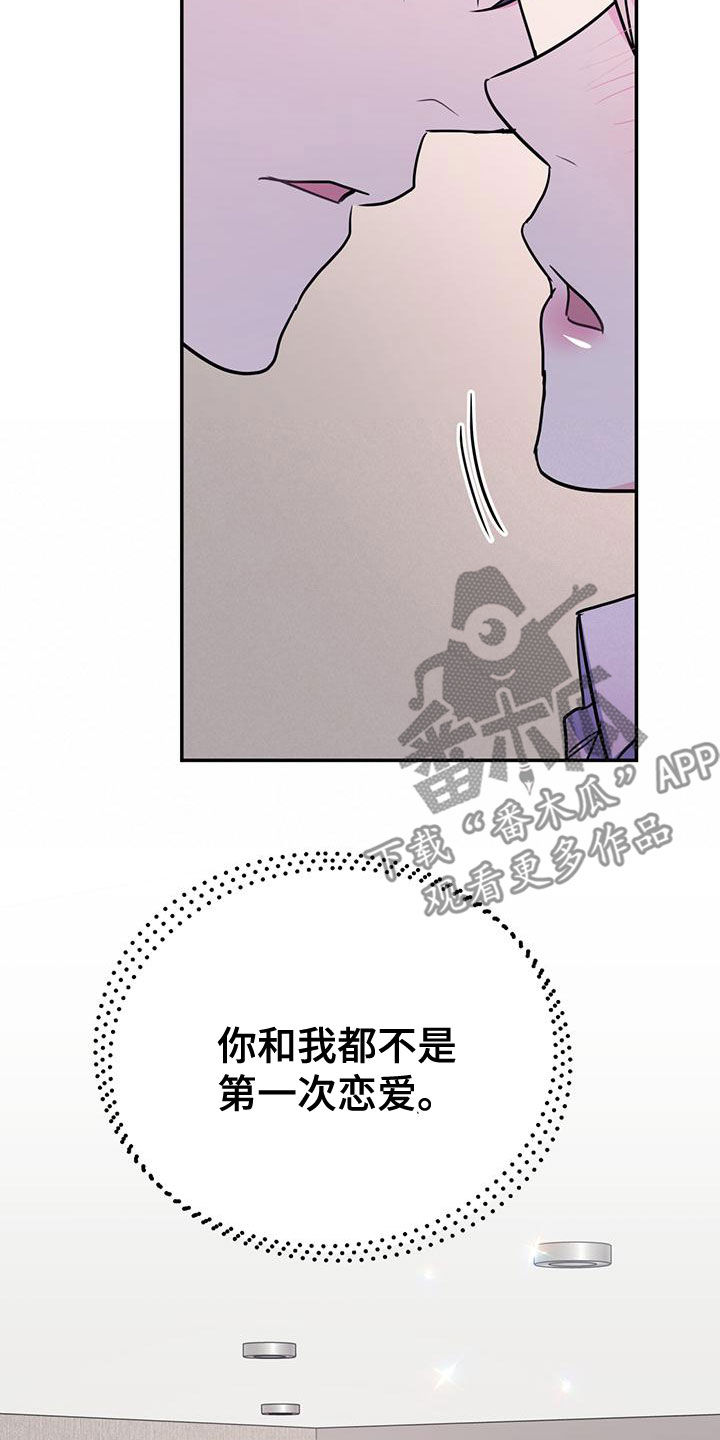 《欢喜冤家》漫画最新章节第107章：【第二季】有录音免费下拉式在线观看章节第【15】张图片