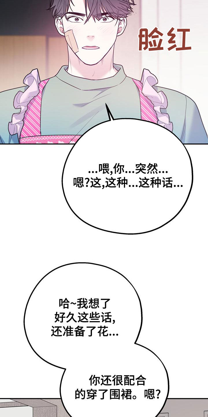 《欢喜冤家》漫画最新章节第107章：【第二季】有录音免费下拉式在线观看章节第【22】张图片