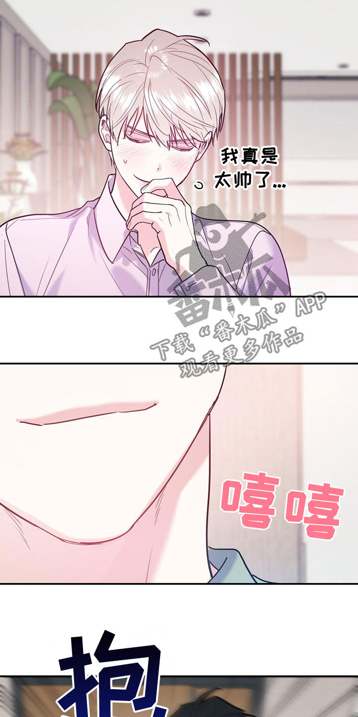 《欢喜冤家》漫画最新章节第107章：【第二季】有录音免费下拉式在线观看章节第【20】张图片