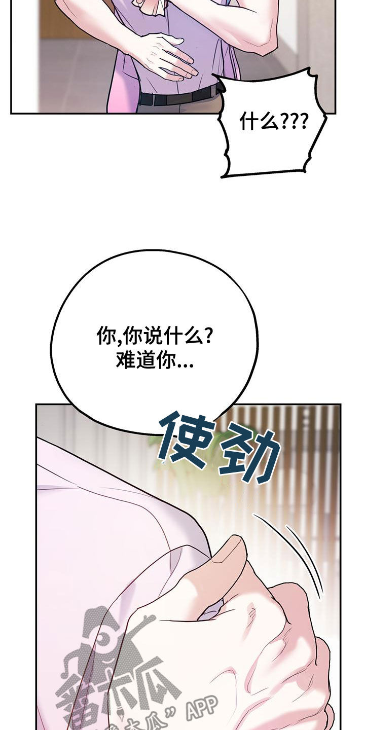 《欢喜冤家》漫画最新章节第107章：【第二季】有录音免费下拉式在线观看章节第【35】张图片