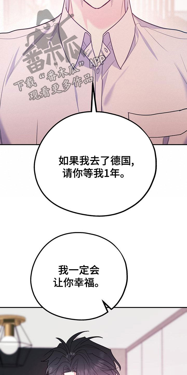 《欢喜冤家》漫画最新章节第107章：【第二季】有录音免费下拉式在线观看章节第【23】张图片