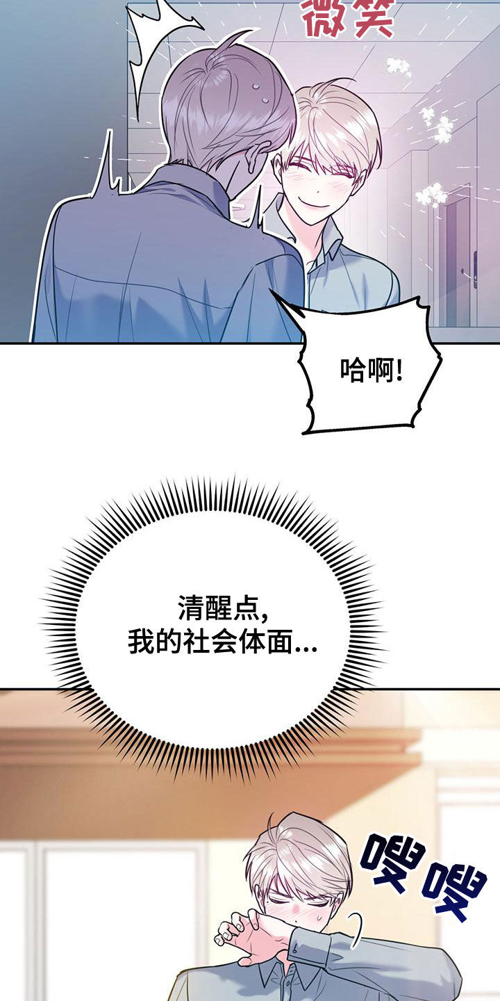 《欢喜冤家》漫画最新章节第108章：【第二季】别给我触霉头免费下拉式在线观看章节第【21】张图片