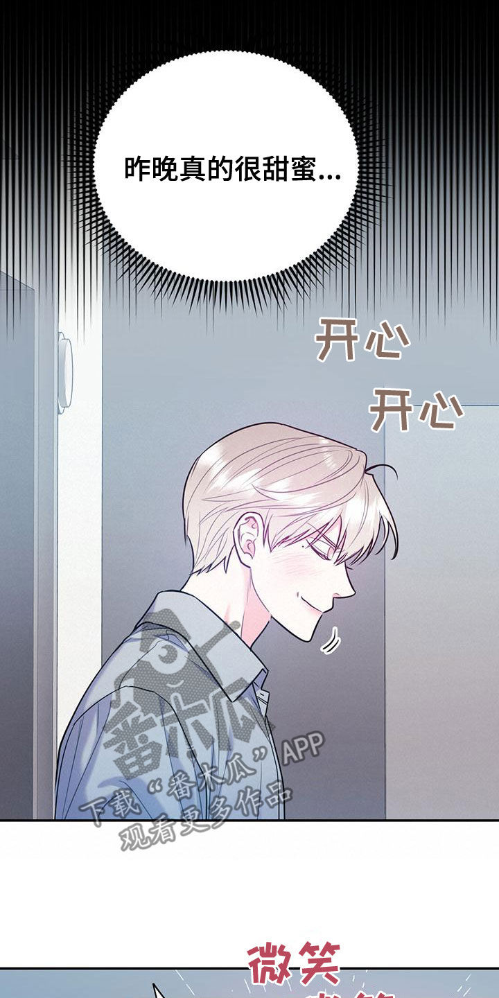 《欢喜冤家》漫画最新章节第108章：【第二季】别给我触霉头免费下拉式在线观看章节第【22】张图片