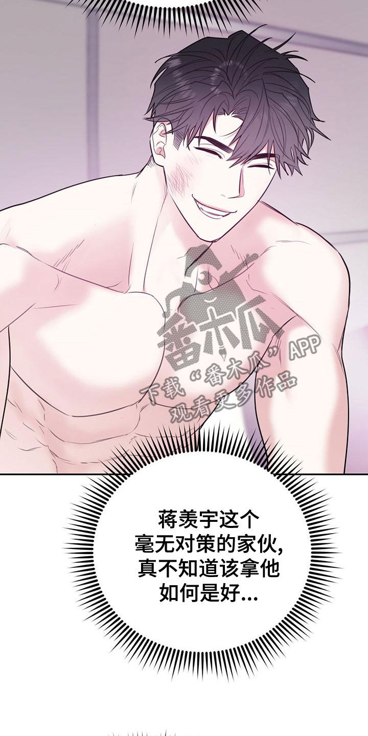 《欢喜冤家》漫画最新章节第108章：【第二季】别给我触霉头免费下拉式在线观看章节第【7】张图片