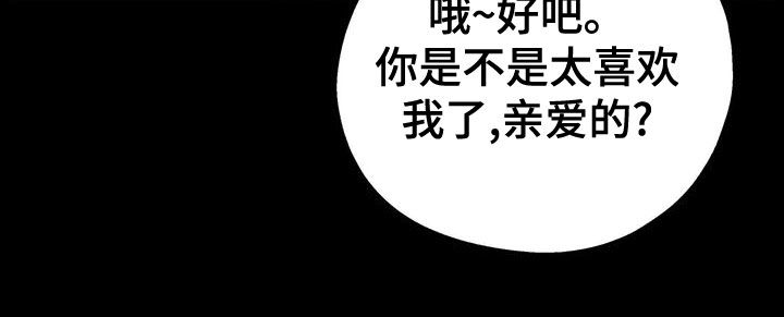 《欢喜冤家》漫画最新章节第108章：【第二季】别给我触霉头免费下拉式在线观看章节第【24】张图片