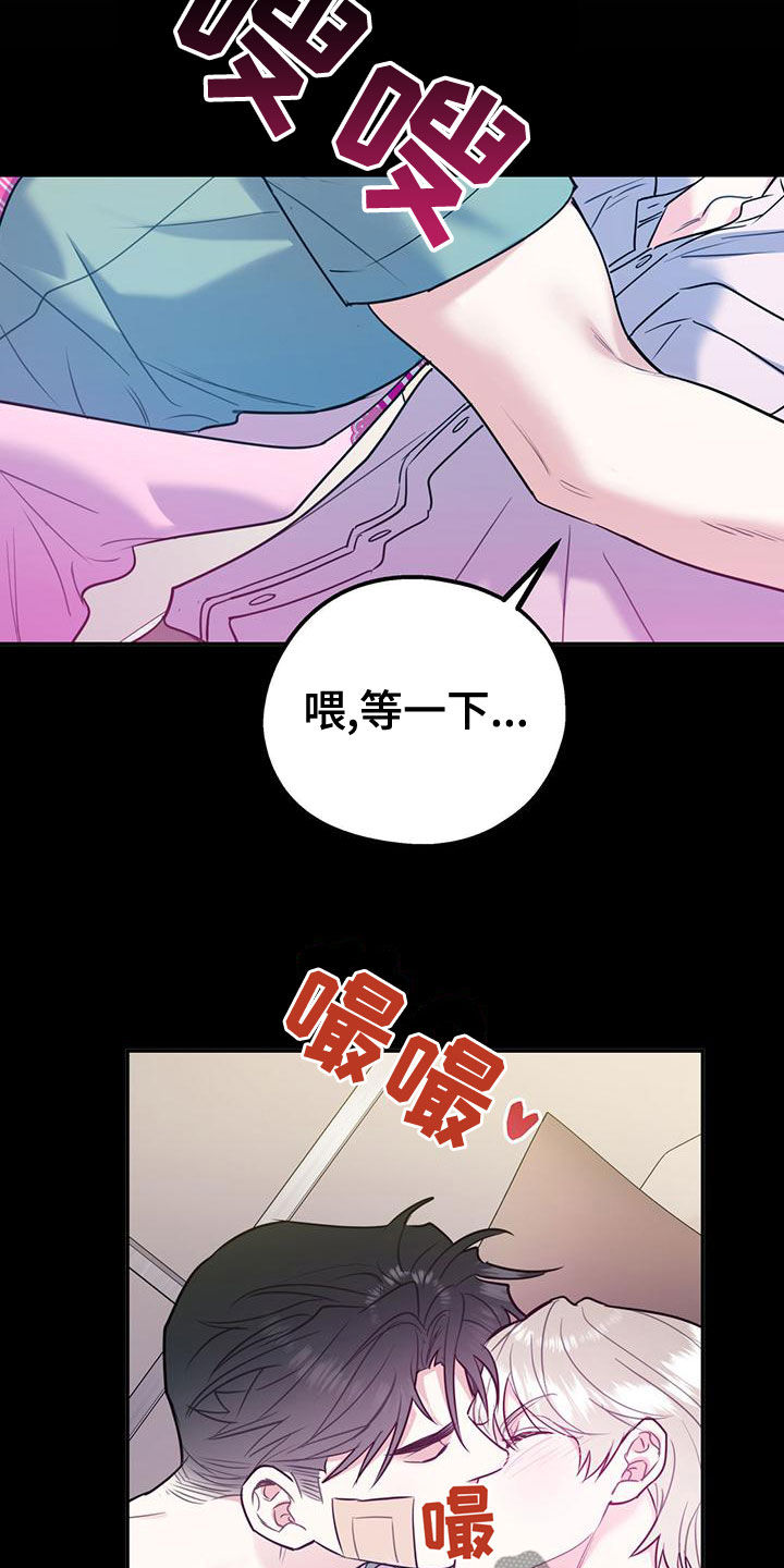 《欢喜冤家》漫画最新章节第108章：【第二季】别给我触霉头免费下拉式在线观看章节第【28】张图片