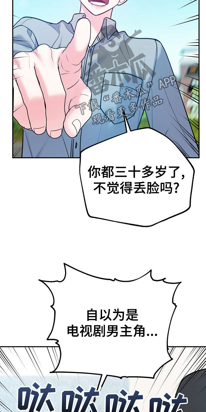 《欢喜冤家》漫画最新章节第109章：【第二季】真有眼力见免费下拉式在线观看章节第【33】张图片