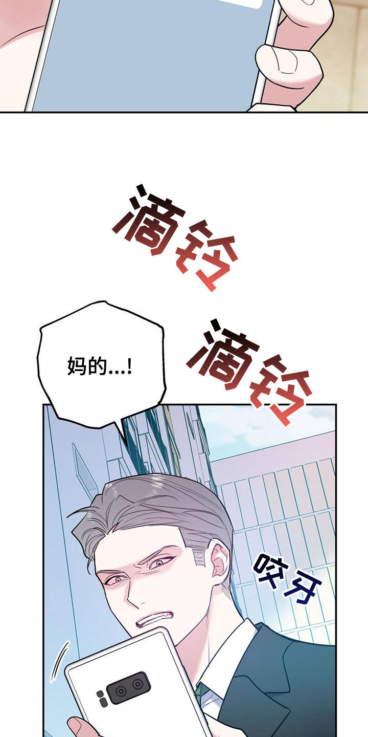 《欢喜冤家》漫画最新章节第109章：【第二季】真有眼力见免费下拉式在线观看章节第【19】张图片