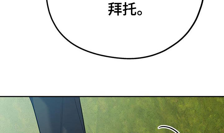 《欢喜冤家》漫画最新章节第109章：【第二季】真有眼力见免费下拉式在线观看章节第【29】张图片