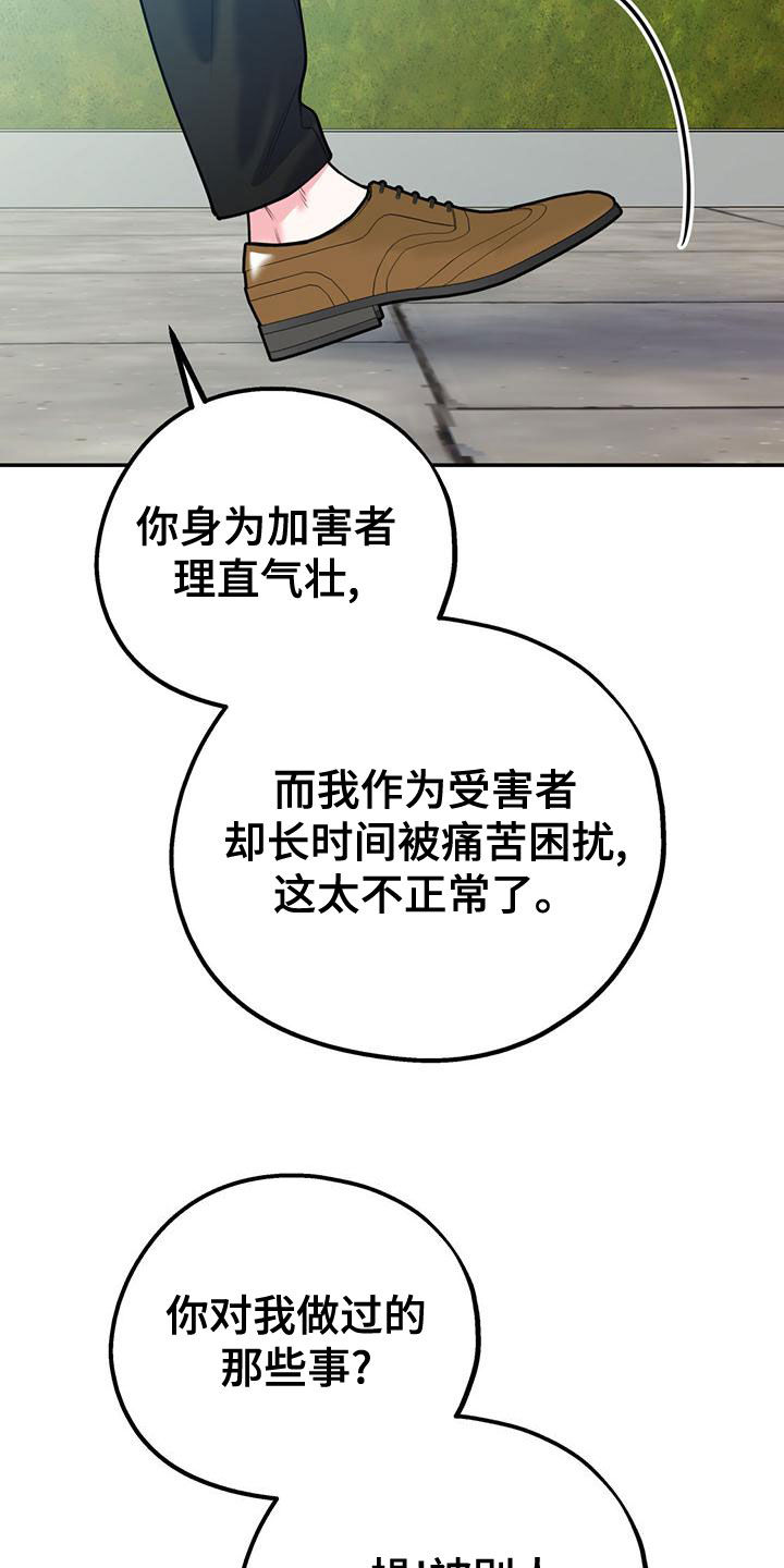 《欢喜冤家》漫画最新章节第109章：【第二季】真有眼力见免费下拉式在线观看章节第【28】张图片