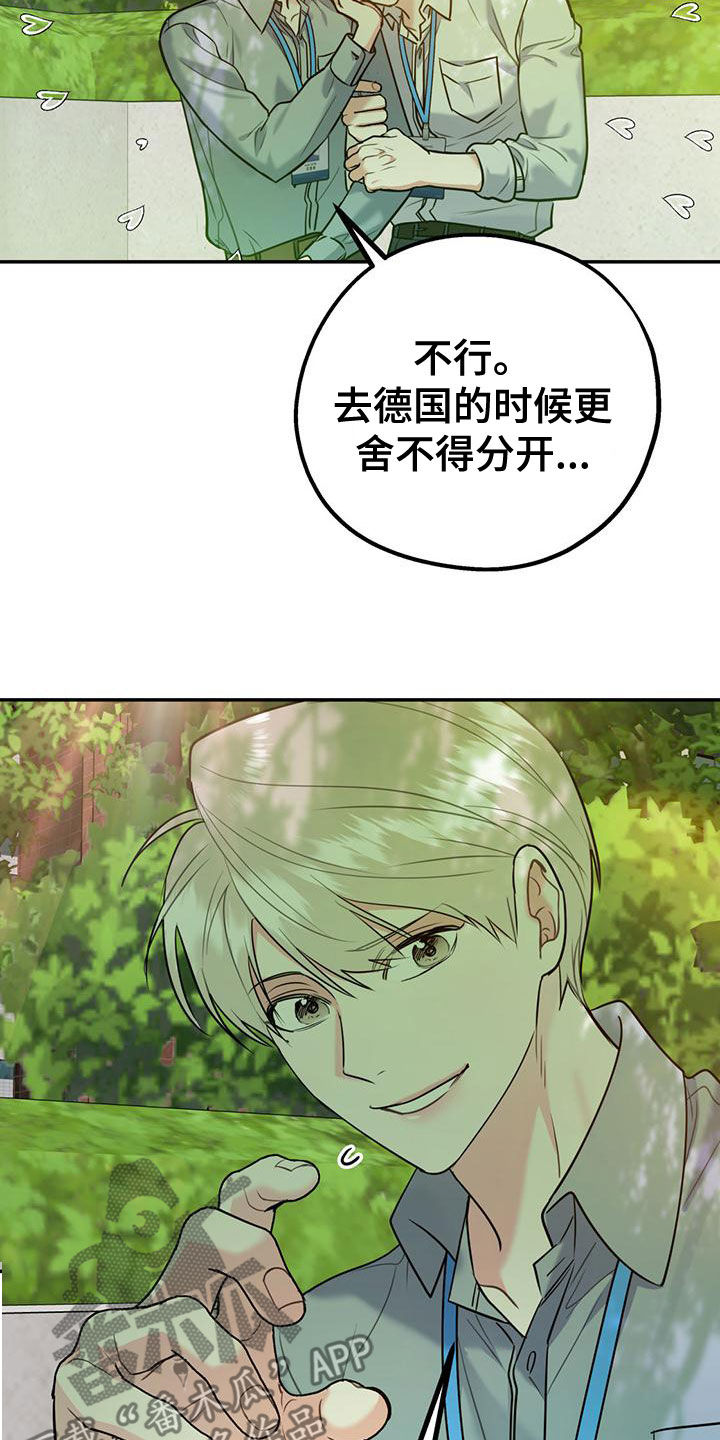 《欢喜冤家》漫画最新章节第109章：【第二季】真有眼力见免费下拉式在线观看章节第【10】张图片