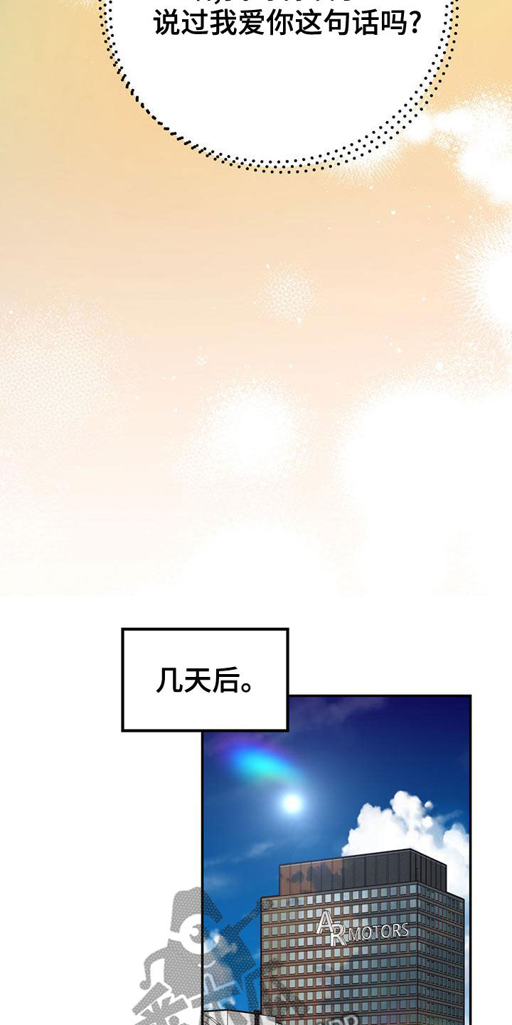 《欢喜冤家》漫画最新章节第109章：【第二季】真有眼力见免费下拉式在线观看章节第【14】张图片