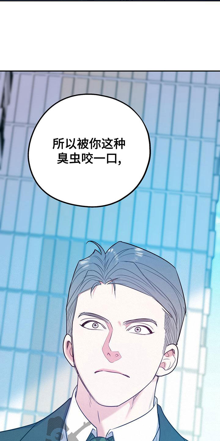 《欢喜冤家》漫画最新章节第109章：【第二季】真有眼力见免费下拉式在线观看章节第【25】张图片