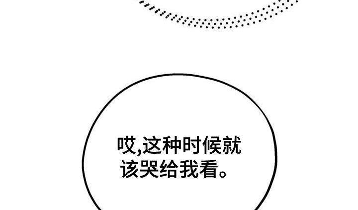 《欢喜冤家》漫画最新章节第111章：【第二季】求婚免费下拉式在线观看章节第【8】张图片