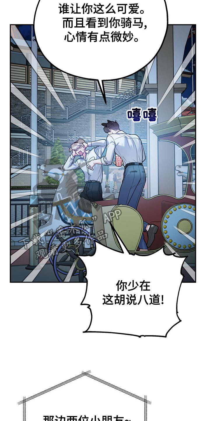 《欢喜冤家》漫画最新章节第111章：【第二季】求婚免费下拉式在线观看章节第【33】张图片