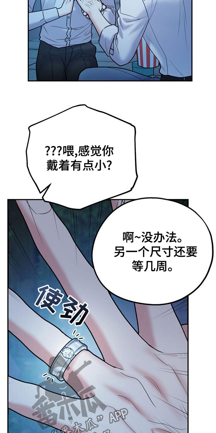 《欢喜冤家》漫画最新章节第111章：【第二季】求婚免费下拉式在线观看章节第【14】张图片