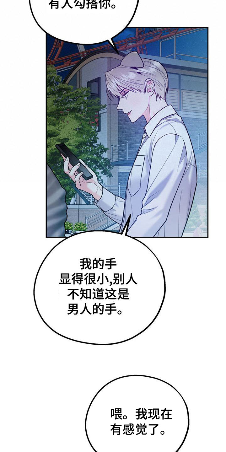 《欢喜冤家》漫画最新章节第111章：【第二季】求婚免费下拉式在线观看章节第【35】张图片