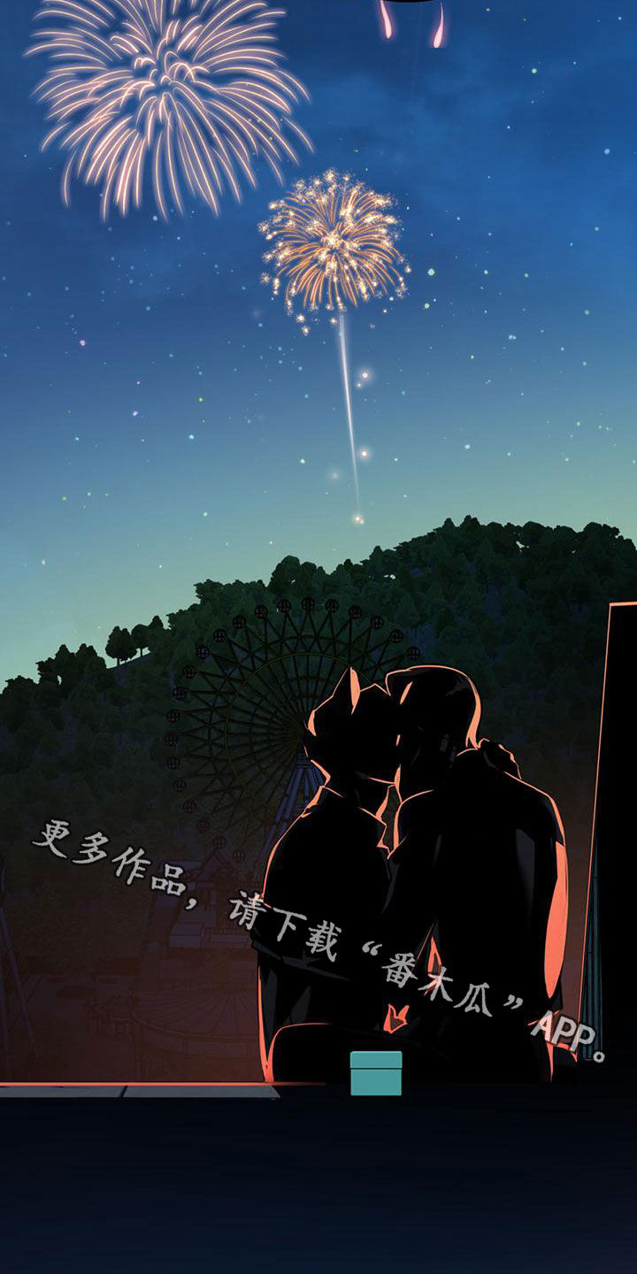 《欢喜冤家》漫画最新章节第111章：【第二季】求婚免费下拉式在线观看章节第【2】张图片