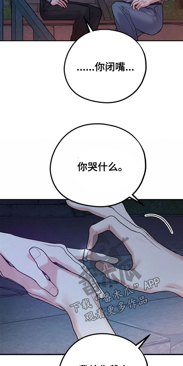 《欢喜冤家》漫画最新章节第111章：【第二季】求婚免费下拉式在线观看章节第【17】张图片