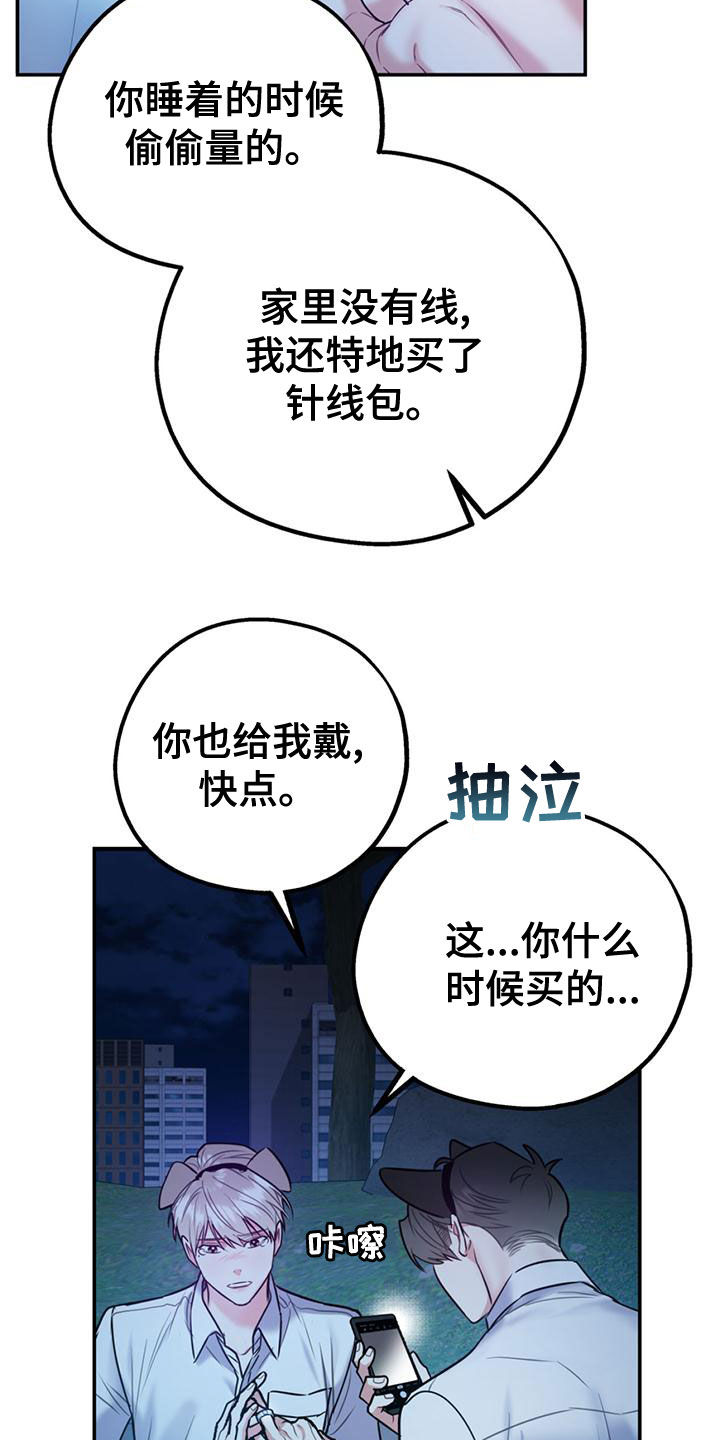 《欢喜冤家》漫画最新章节第111章：【第二季】求婚免费下拉式在线观看章节第【15】张图片