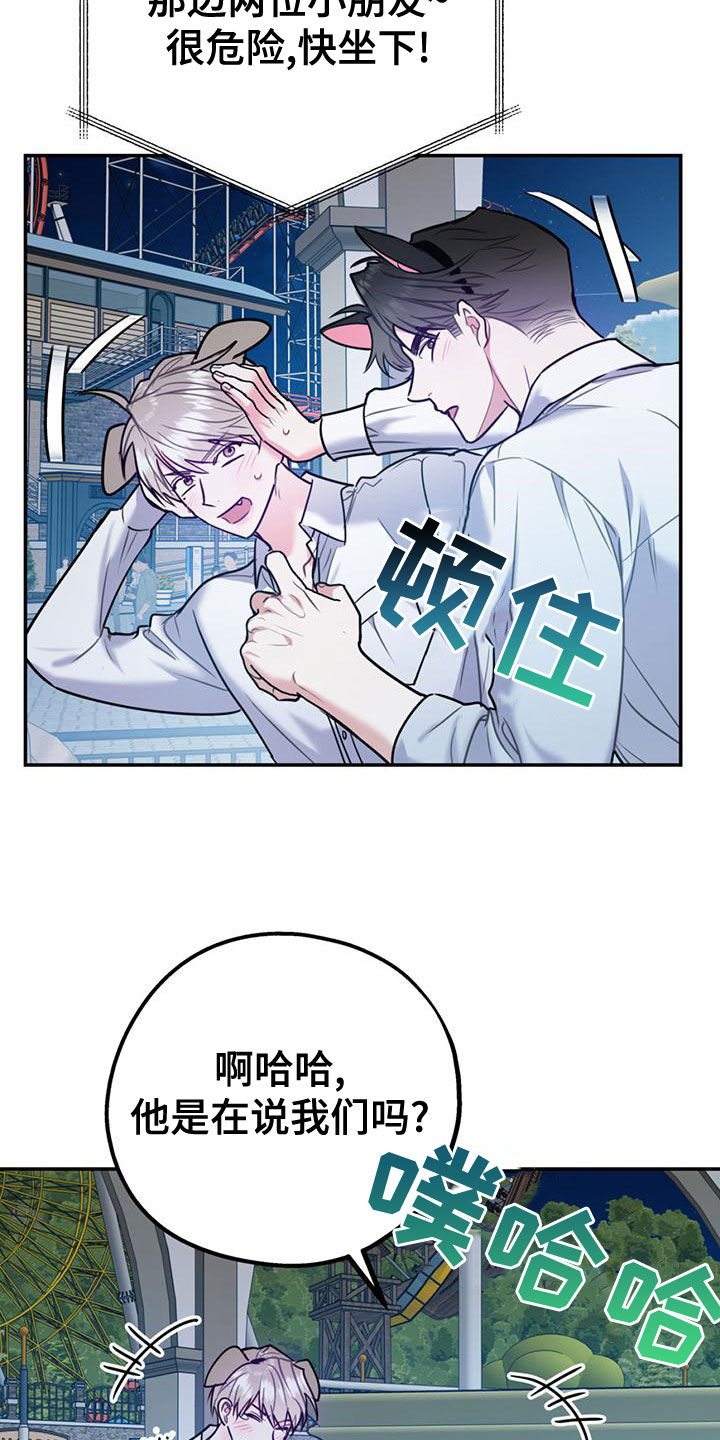 《欢喜冤家》漫画最新章节第111章：【第二季】求婚免费下拉式在线观看章节第【32】张图片