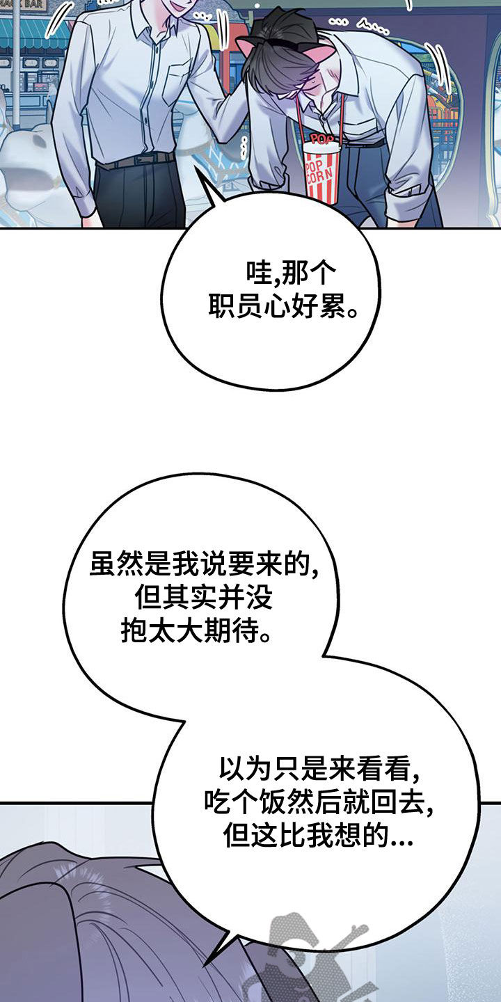 《欢喜冤家》漫画最新章节第111章：【第二季】求婚免费下拉式在线观看章节第【31】张图片