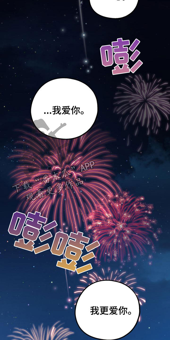 《欢喜冤家》漫画最新章节第111章：【第二季】求婚免费下拉式在线观看章节第【3】张图片