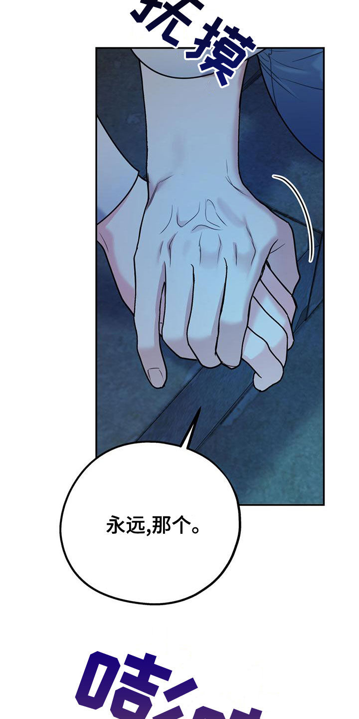 《欢喜冤家》漫画最新章节第111章：【第二季】求婚免费下拉式在线观看章节第【25】张图片